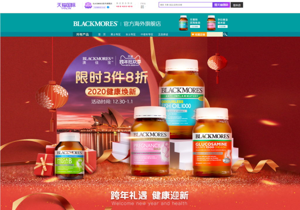 Health Supplements Market in China: tmall vitamins