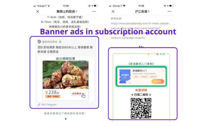 Banner ads in WeChat official account