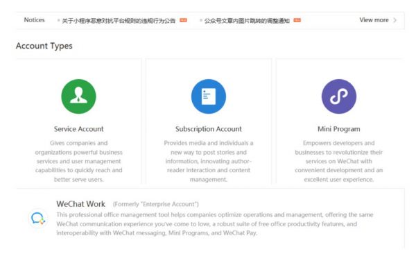 this wechat account has been confirmed of suspicious