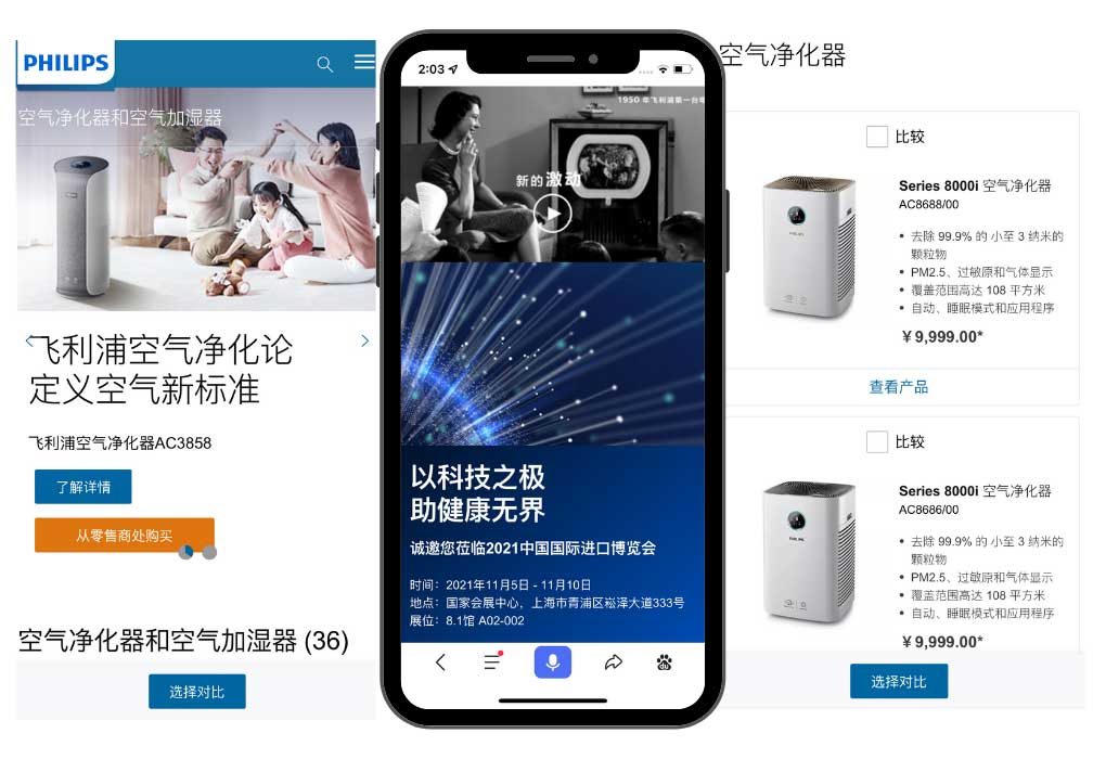 philips-website-china-air-purifiers