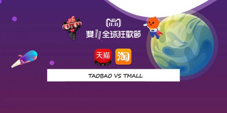Tmall vs TaoBao: What’s The Difference?