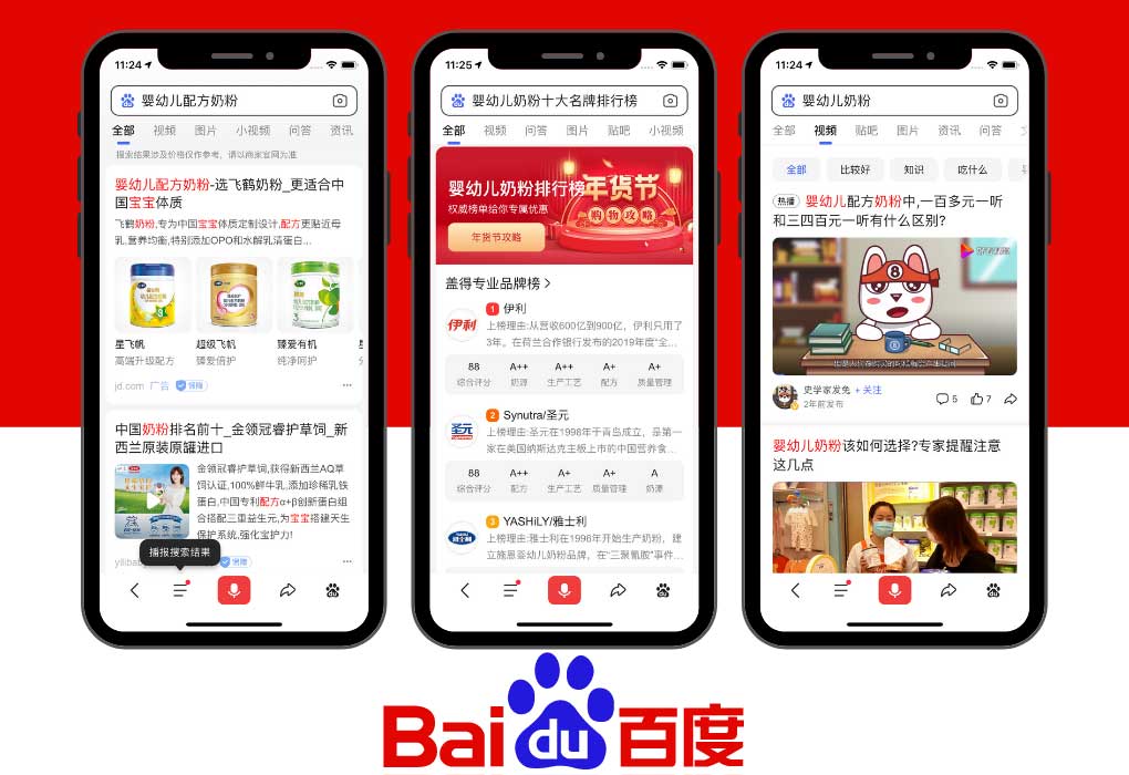 China public relations - Baby formula on Baidu