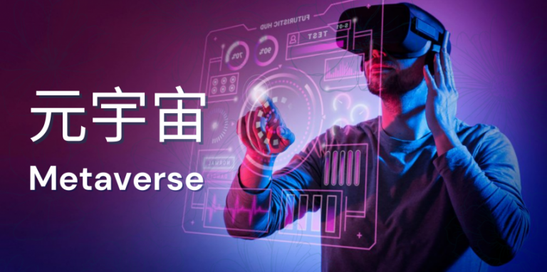 Will the Concept of Metaverse Take Off in China?