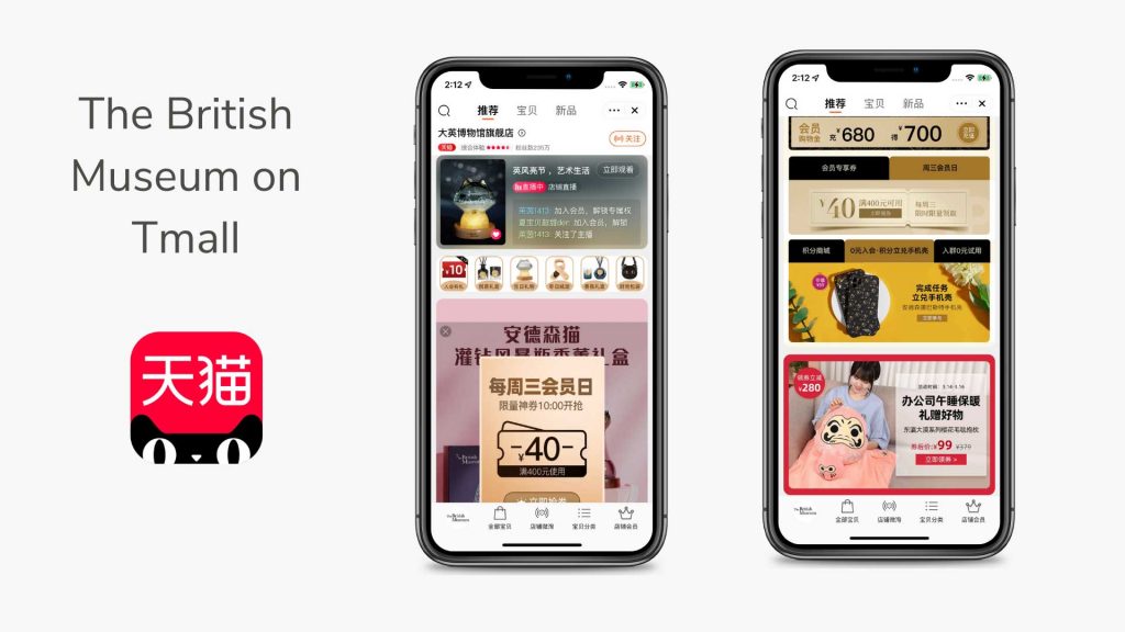 eCommerce in China: china gift market the british museum on tmall