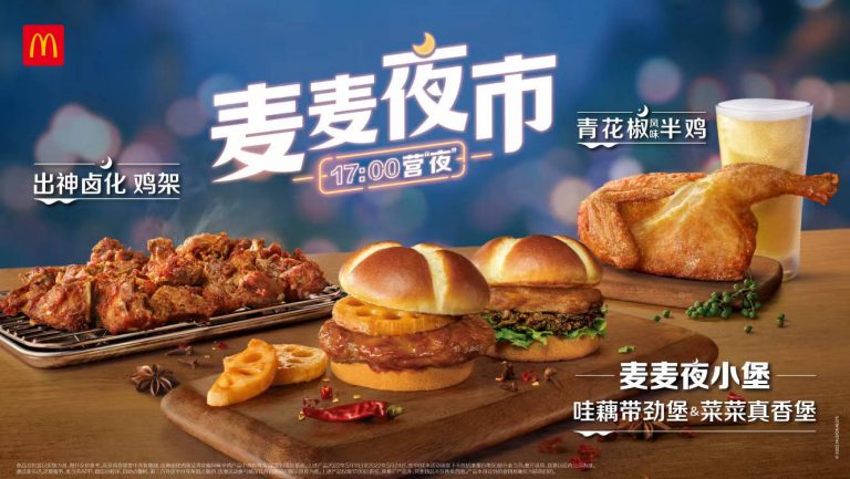 McDonald’s adapts to its Chinese customers