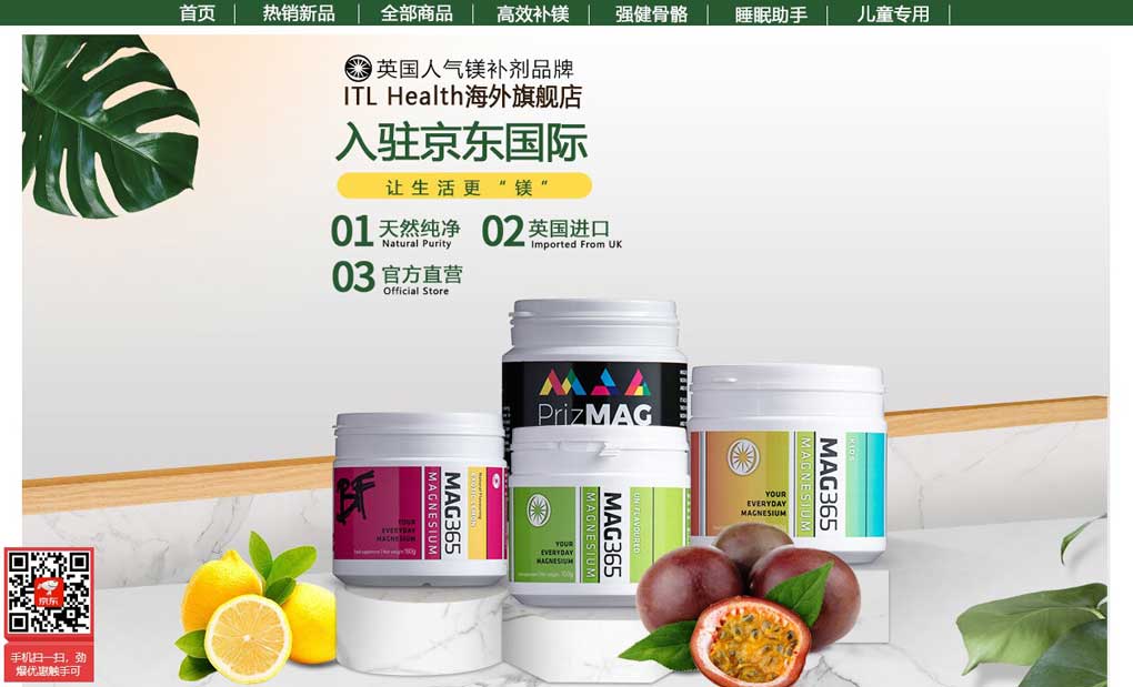 Health Supplements Market in China: ITL Health 