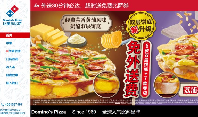 Big STORM coming in the Pizza Market in China