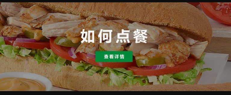 The new Sandwich Market in China is “Yummy”