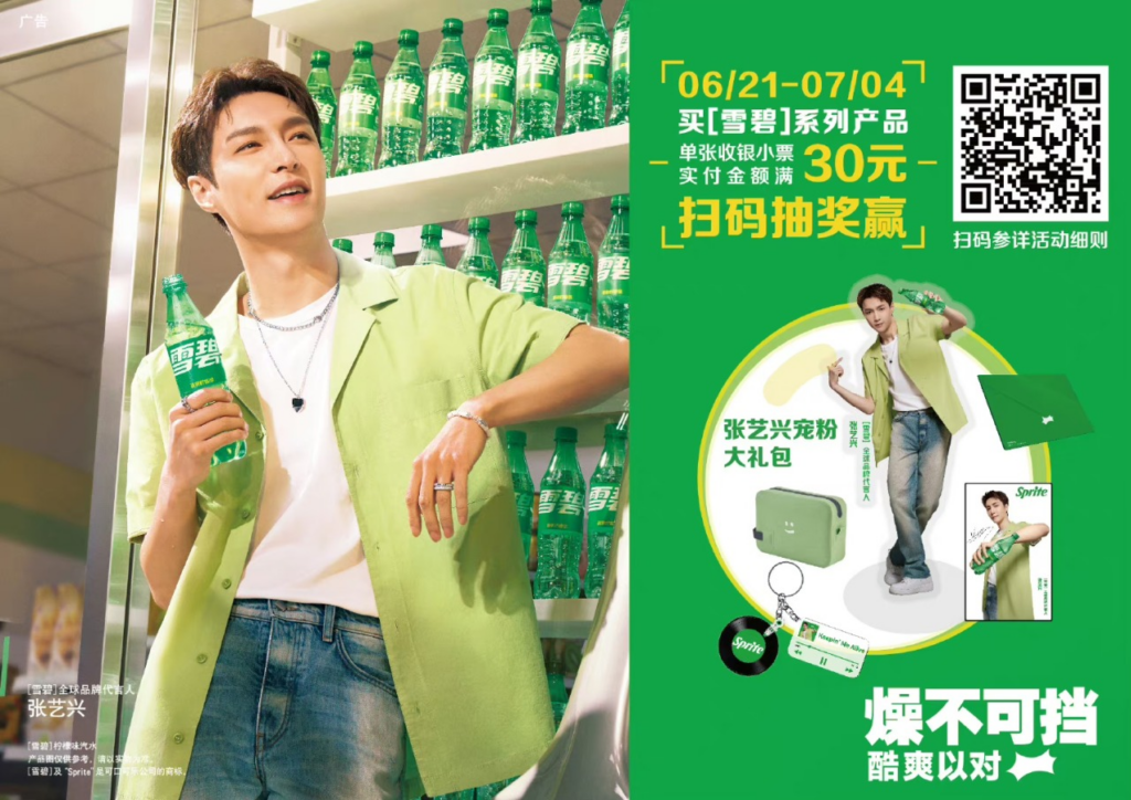 Soft drinks in China: Sprite