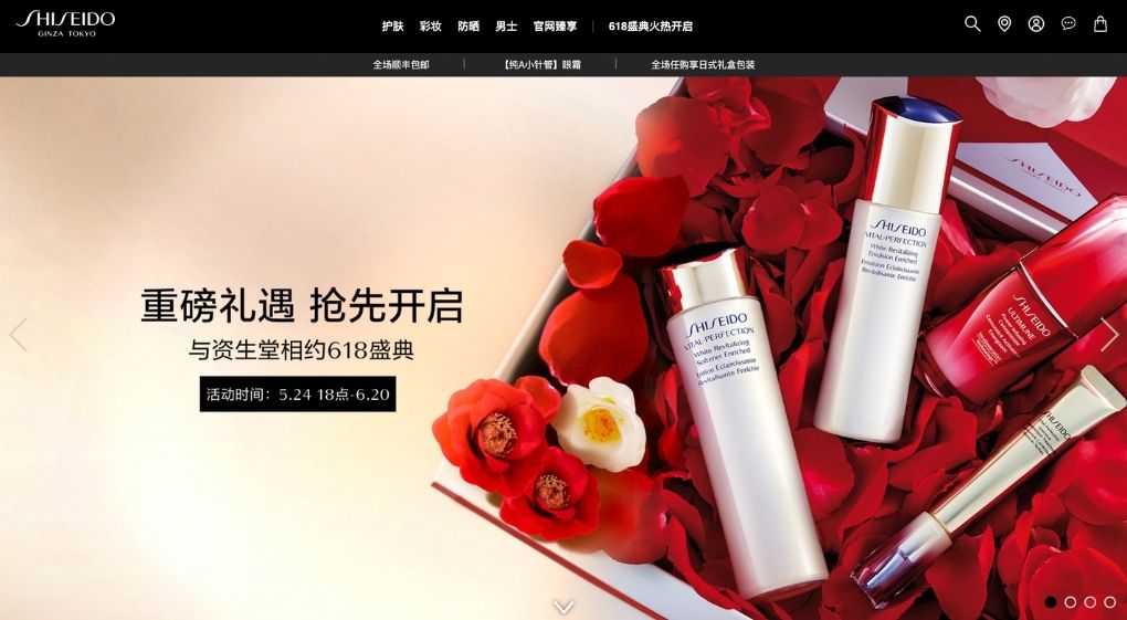 China cosmetics market: Shiseido CN website