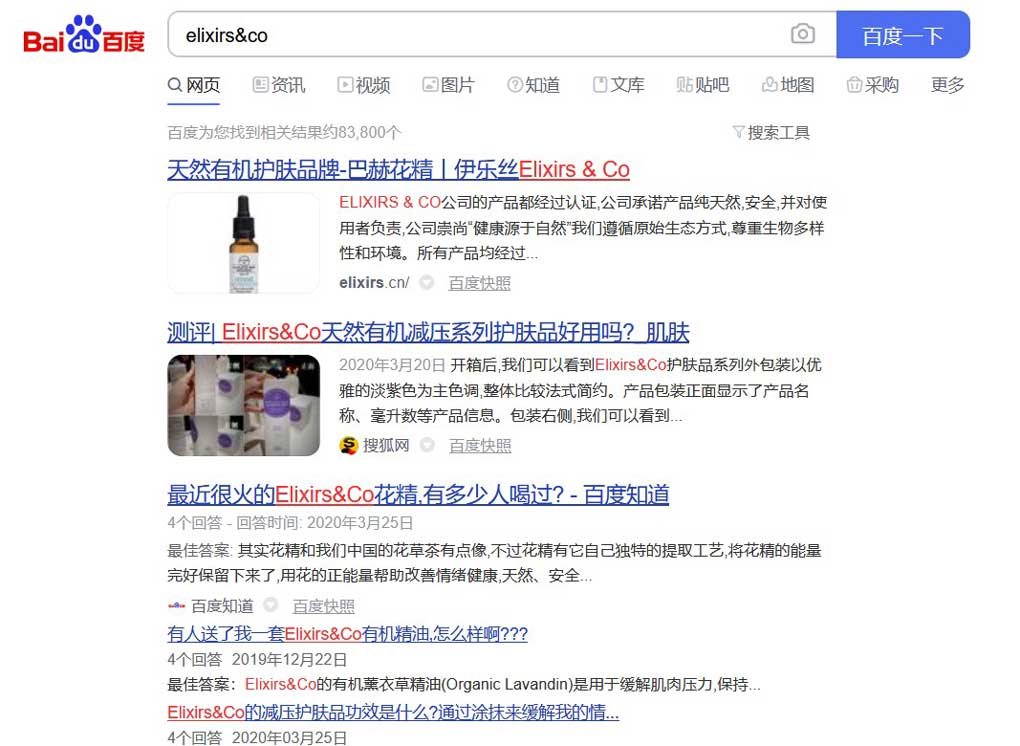 China cosmetics market: Elixirs on Baidu