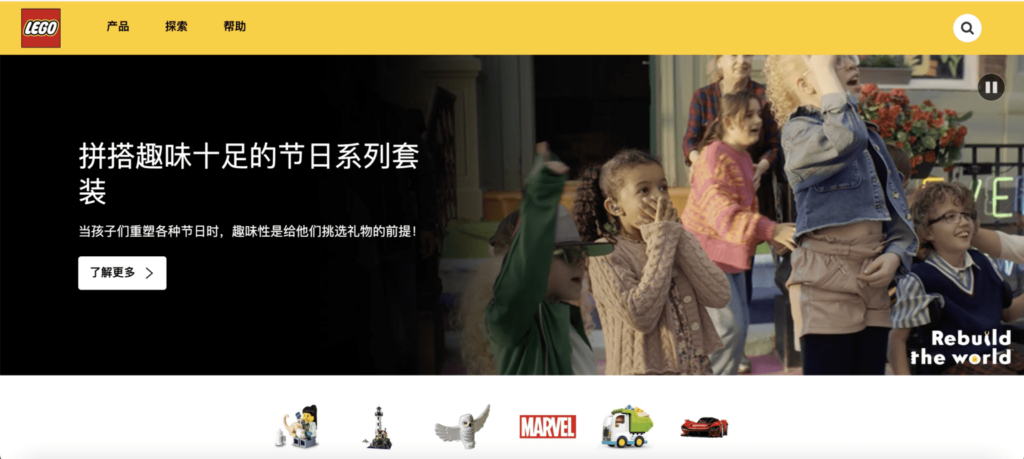 Lego's Chinese Website