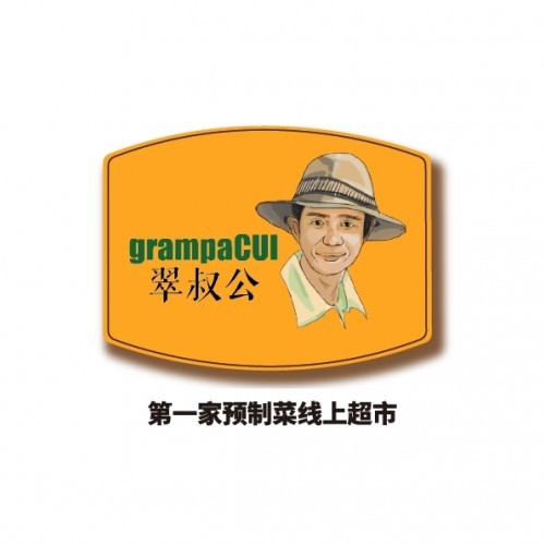 GrandPa Cui, a new generation of Supermarket in China